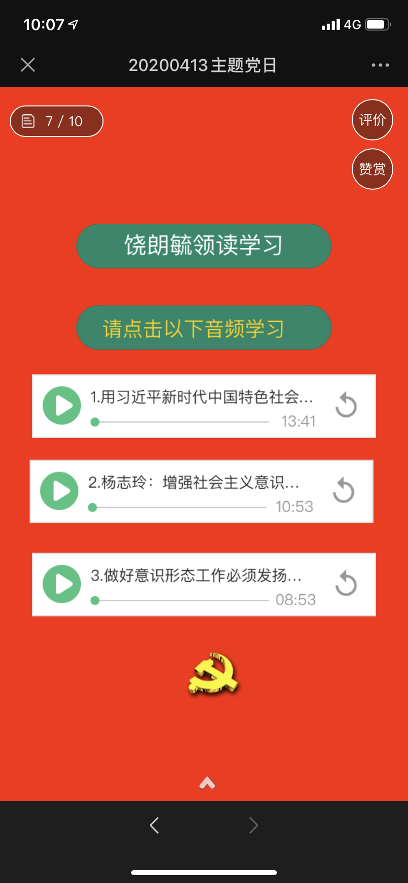 学习照片6.png