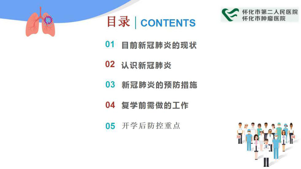 复学2.png