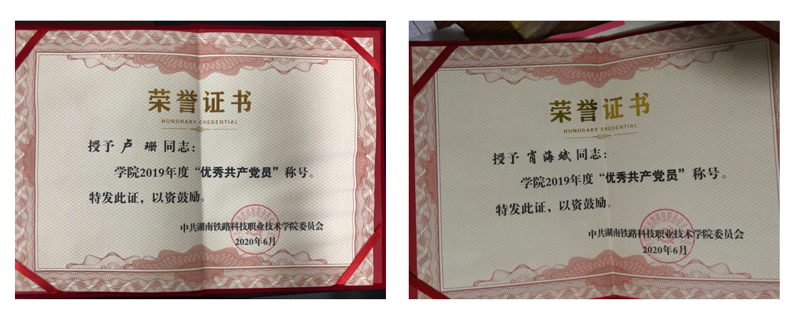 优秀党员.png