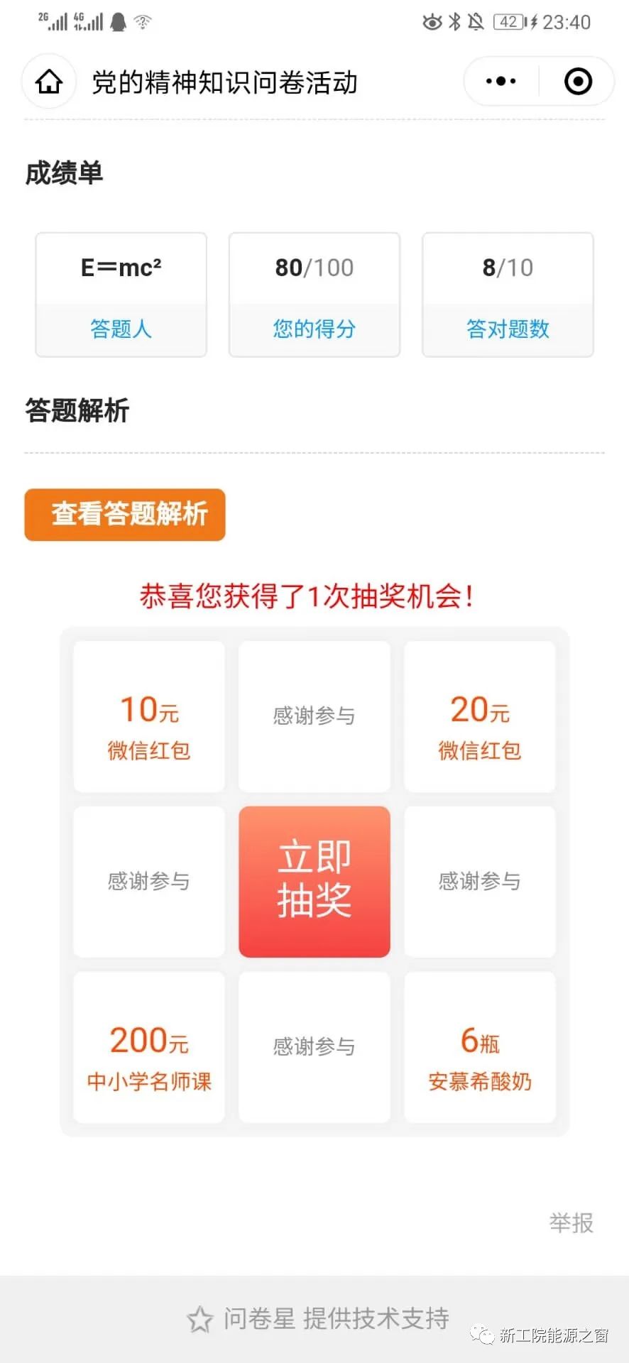 微信图片_20200720214843.jpg 微信图片_20200720214843.jpg