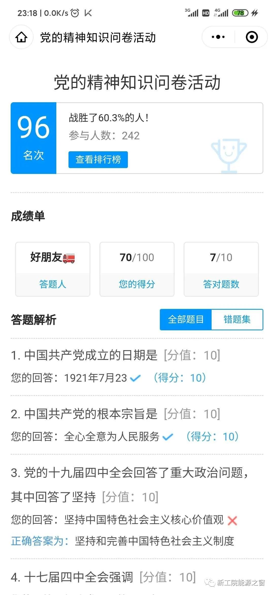 微信图片_20200720214847.jpg 微信图片_20200720214847.jpg