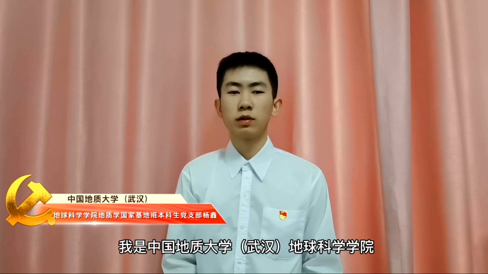 地质学国家基地班本科生党支部创作的战“疫”微党课《青春爱国心 不负时代行》获中国地质大学(武汉)“共抗疫情、爱国力行”主题教育系列活动评比一等奖,并被推荐参评湖北省“共抗疫情、爱国力行”主题宣传教育和网络文化成果征集活动。