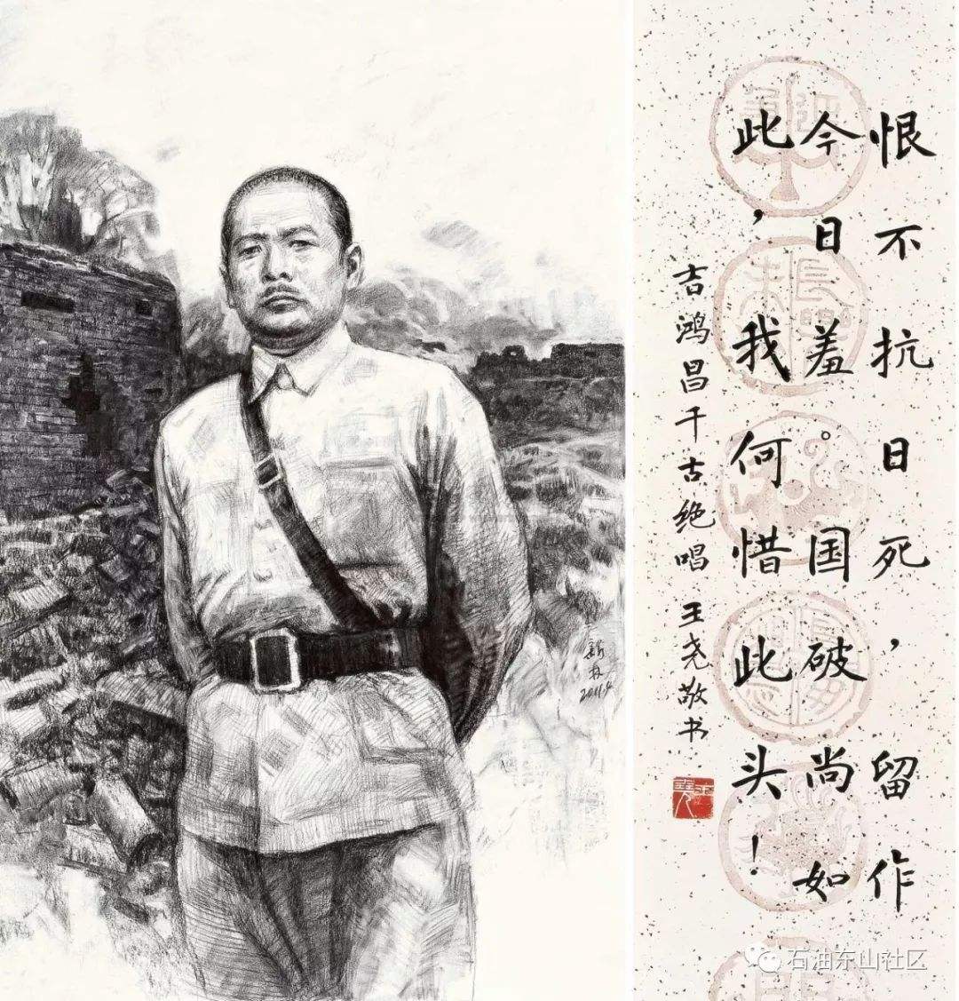 吉鸿昌千古绝唱.jpg