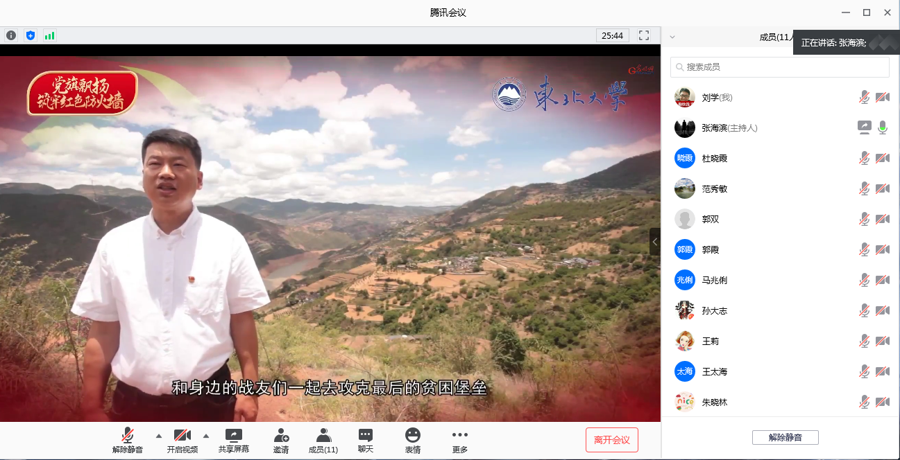 观看党课.png 观看党课.png