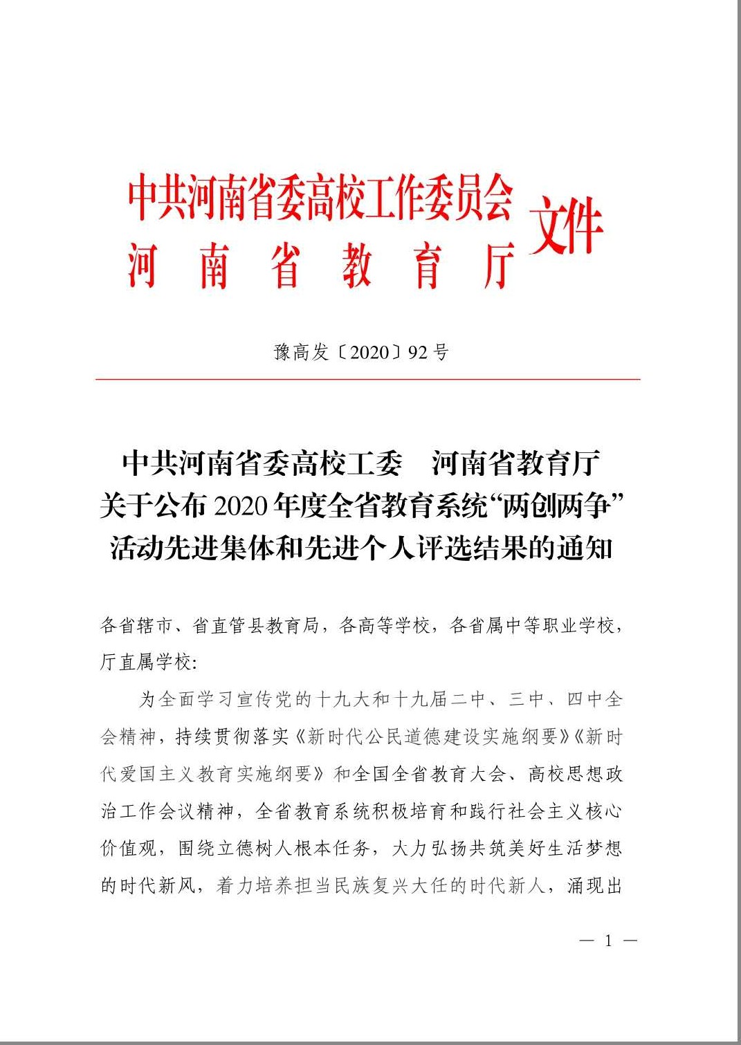 微信图片_20200829105818_WPS图片.jpg