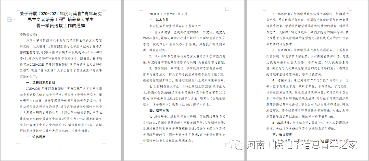 微信图片_20200902183557.png