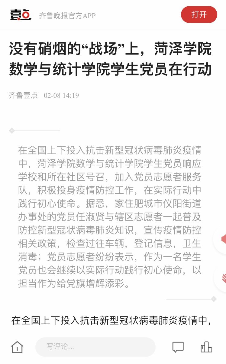 qq_pic_merged_1582038616194.jpg