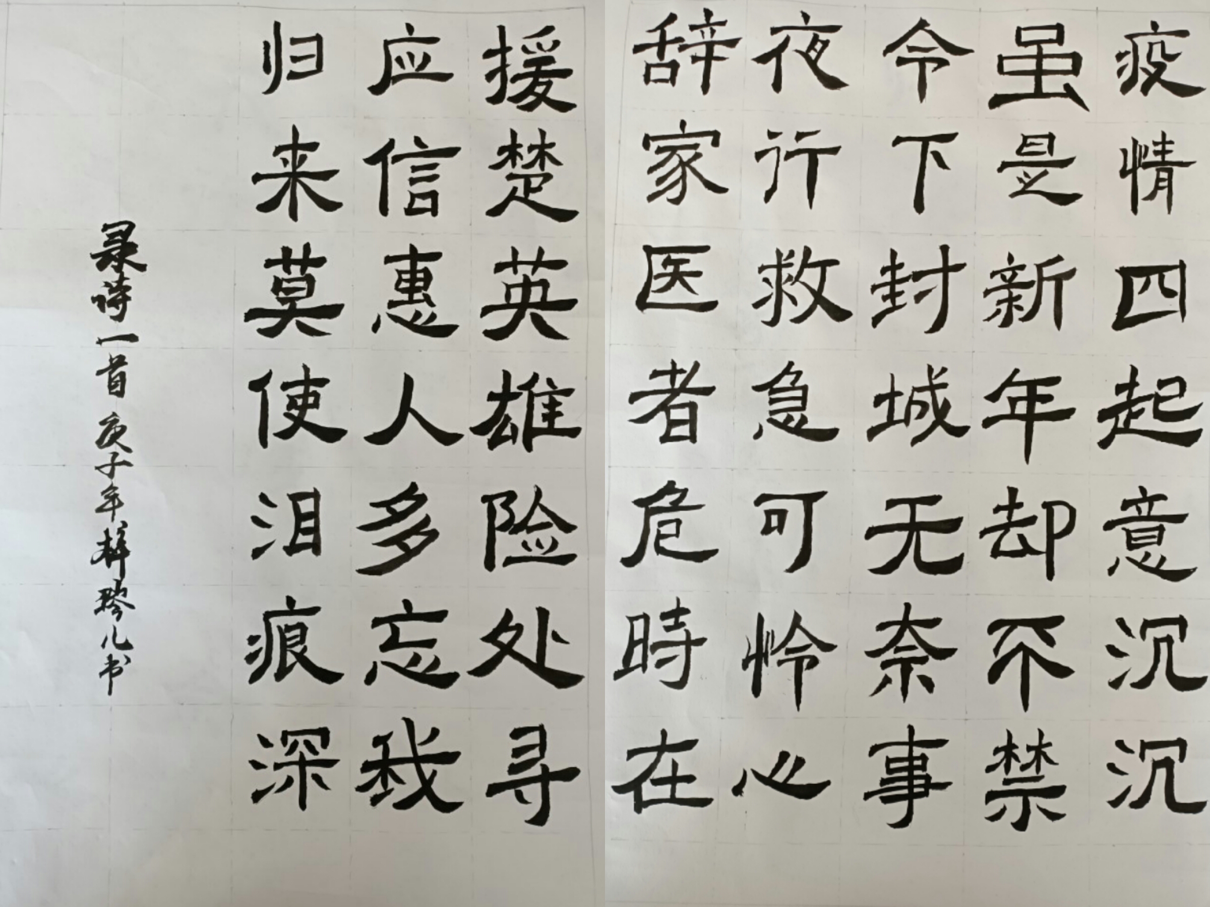 2018级数学与应用数学公费李英杰（软笔）.jpg