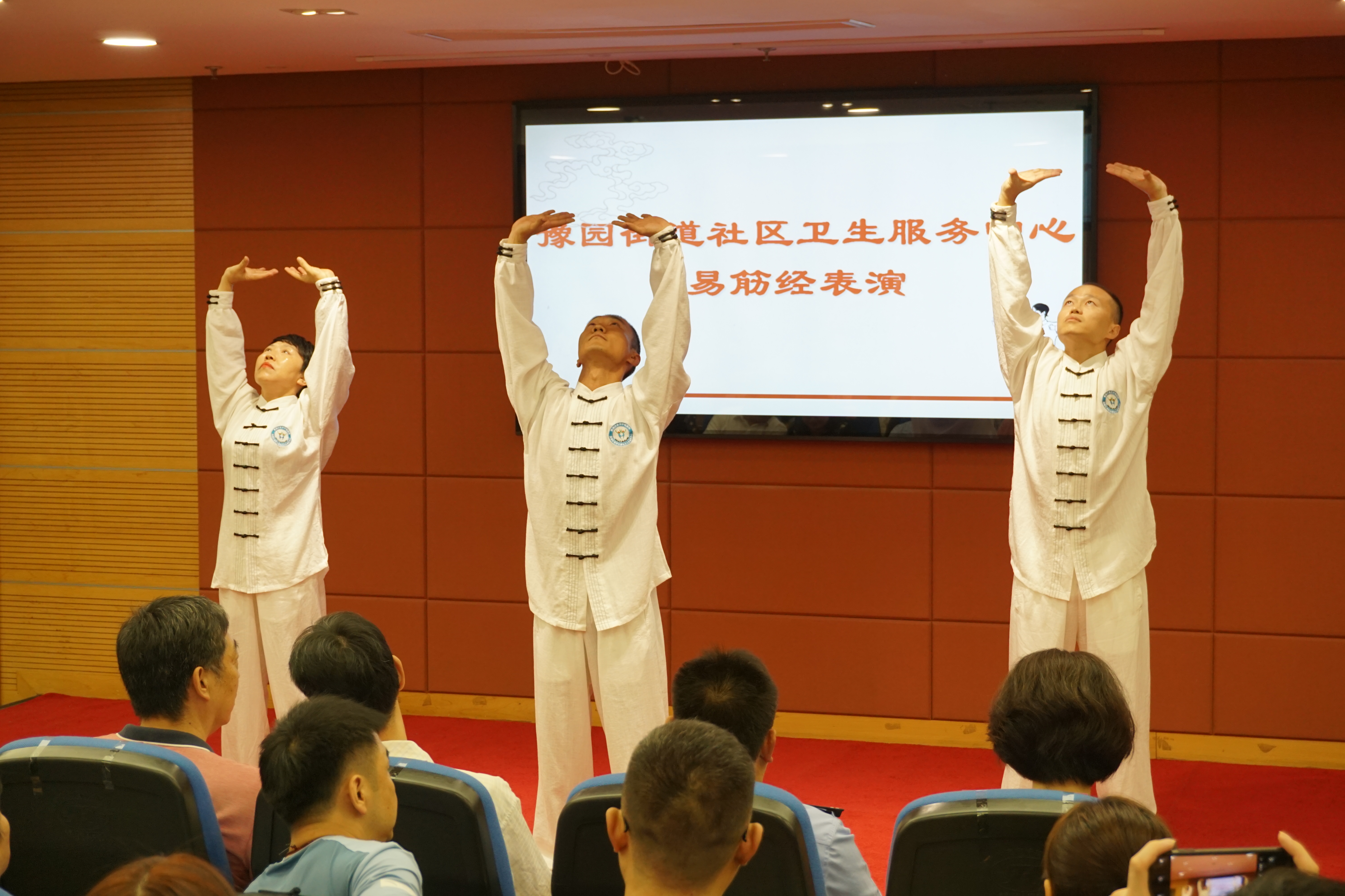 黄浦区豫园街道社区卫生服务中心易筋经表演.JPG