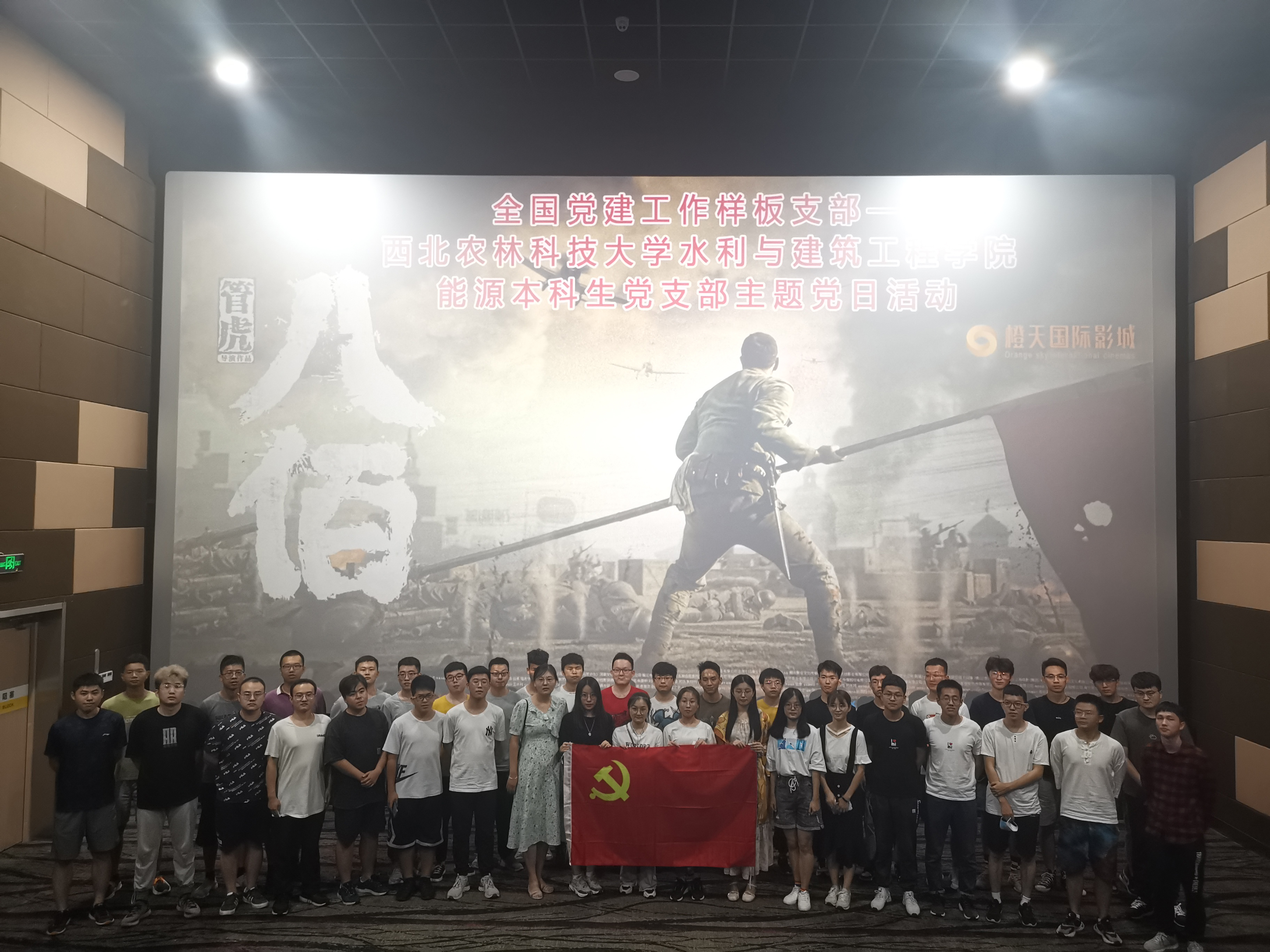 观影现场合影.jpg