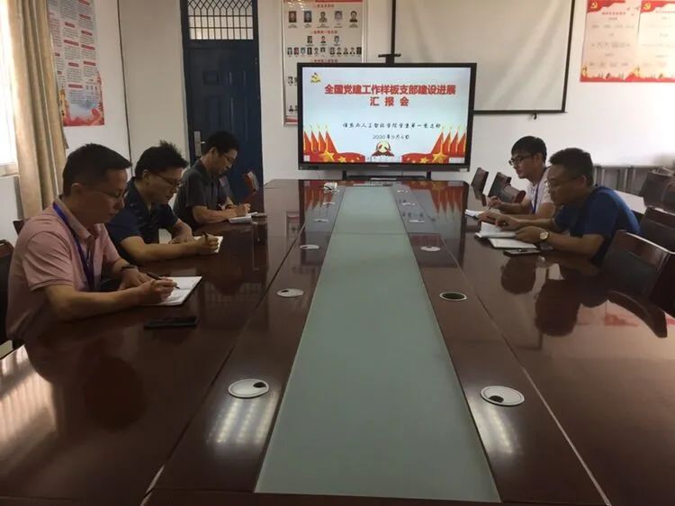 2020.9.4党支部建设汇报会1.jpg