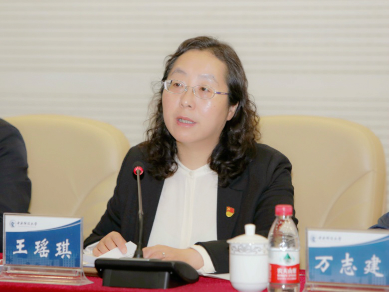 王瑶琪主持会议.jpg