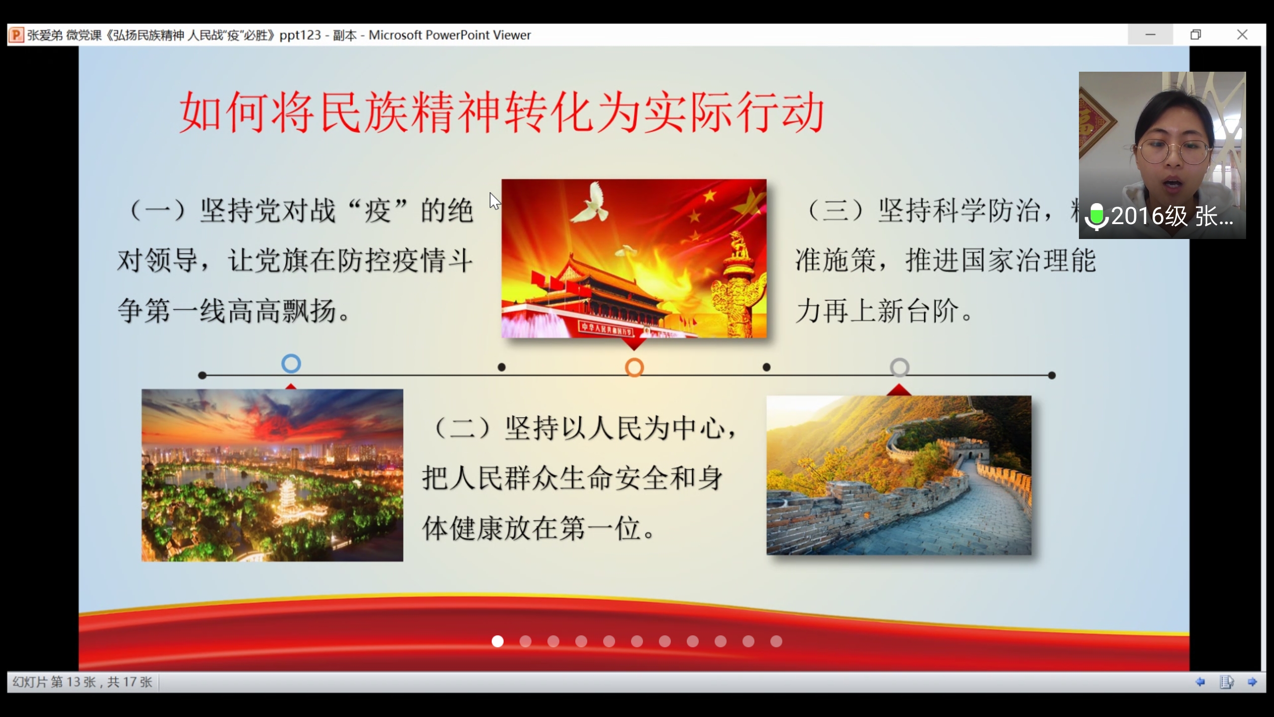 张爱弟 微党课照片2.jpg