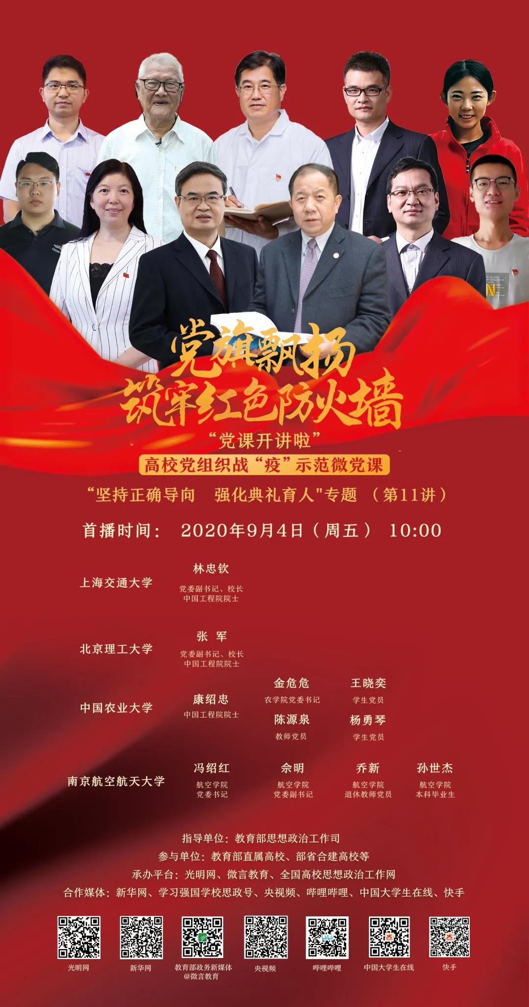 微信图片_20200908120611.jpg
