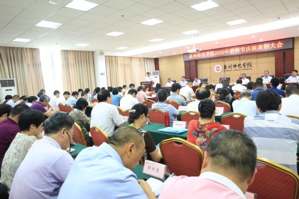 教师节表彰大会0.jpg