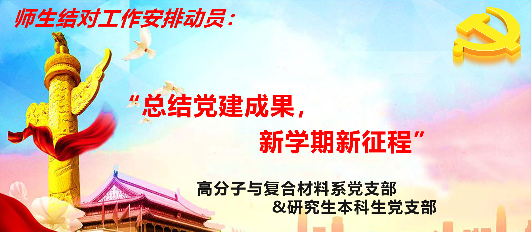 新学期新征程.png