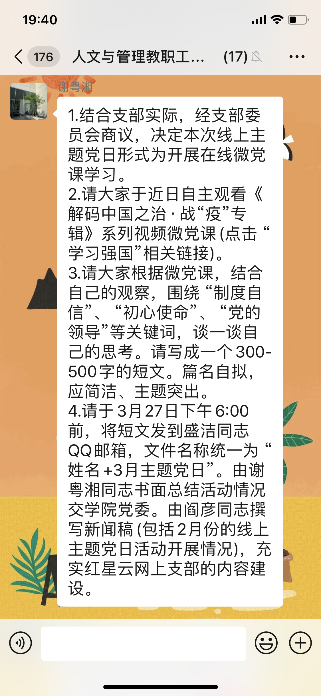 微信图片_20200921100405.png