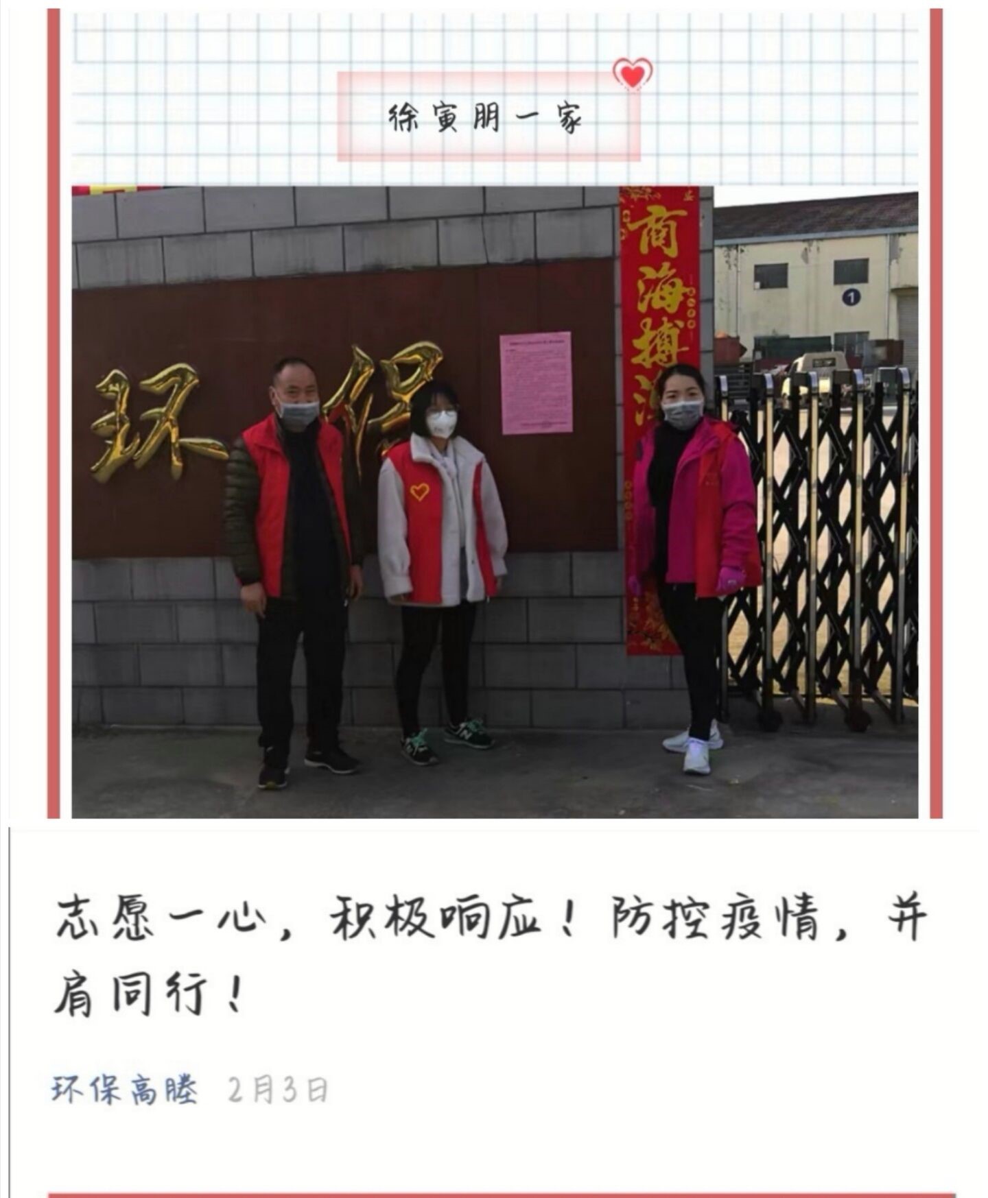 图4：当地微信公众号报道李雪茹事迹.jpg