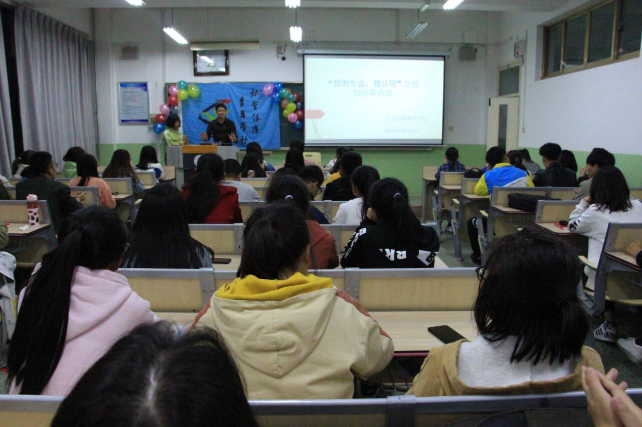 图为社保青年学社举办“我的专业我认可”活动，同学们参与活动现场情况    2019.10.13