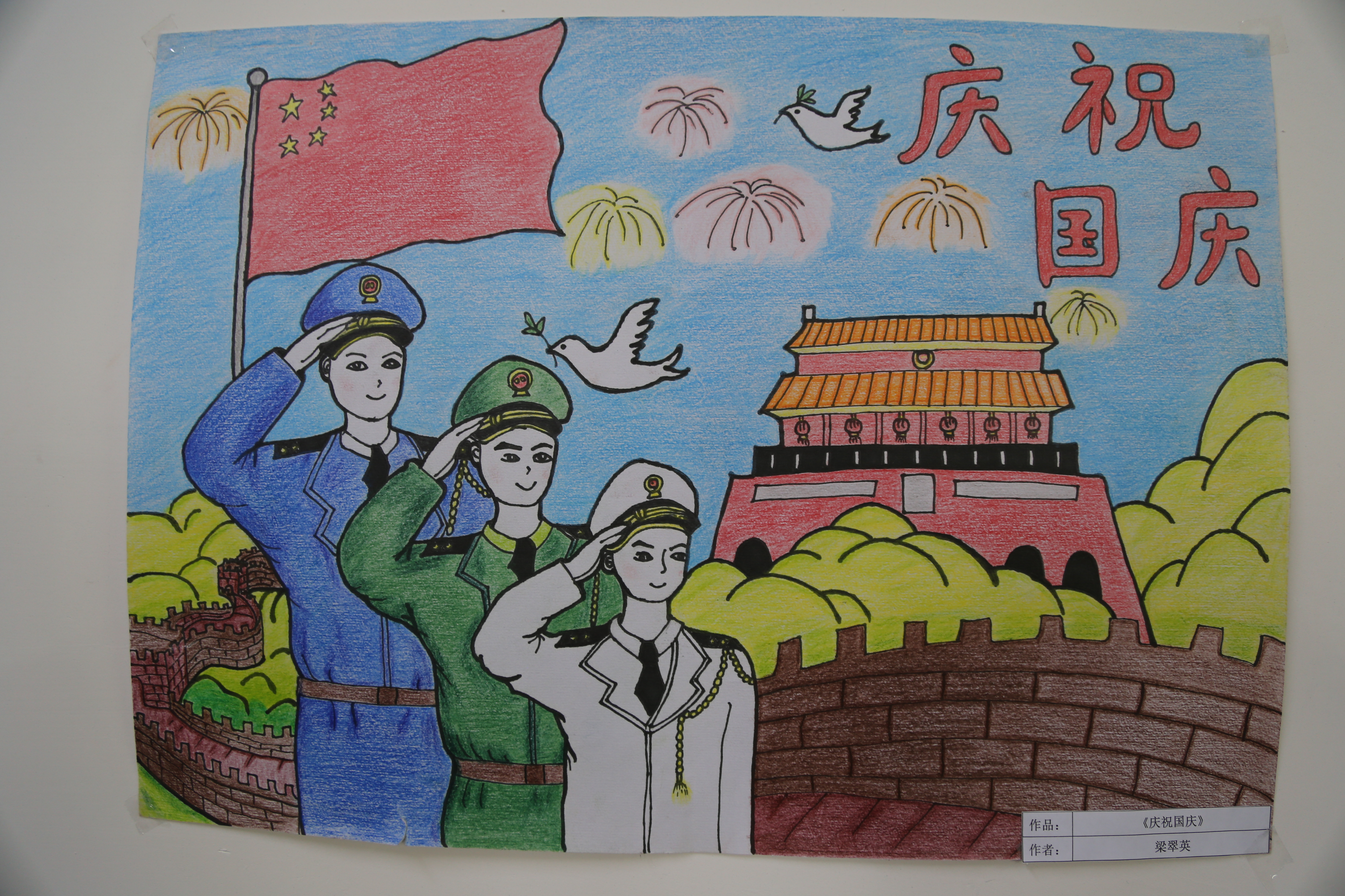 国庆节绘画八年级图片
