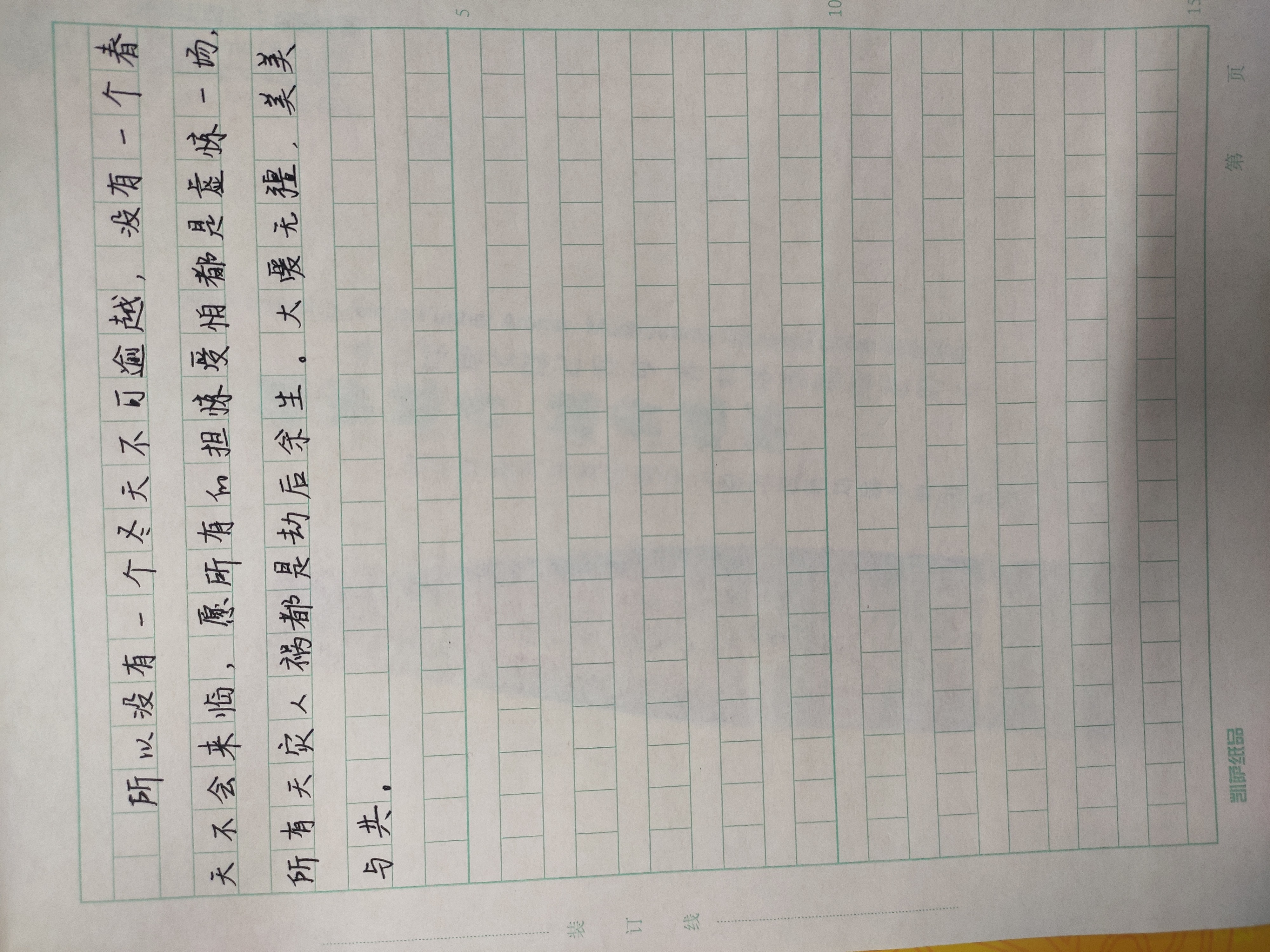 张冉冉2