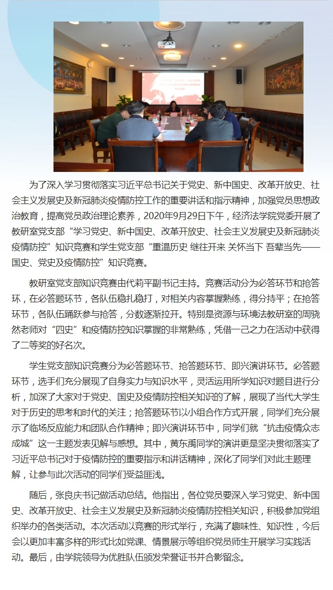 西南政法大学经济法学院.jpg