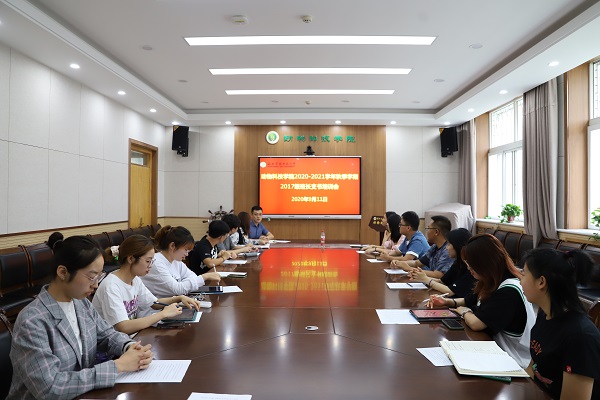 学院召开毕业年级学生骨干培训会.JPG