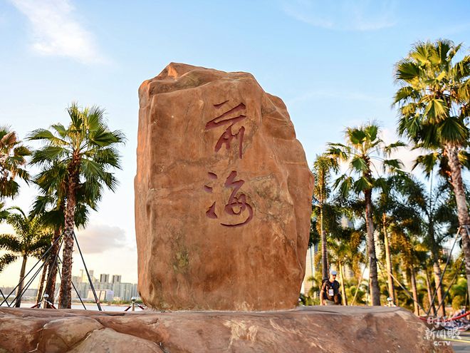 时政新闻眼丨四十“圳”当年 习近平强调新时代经济特区建设要这样干