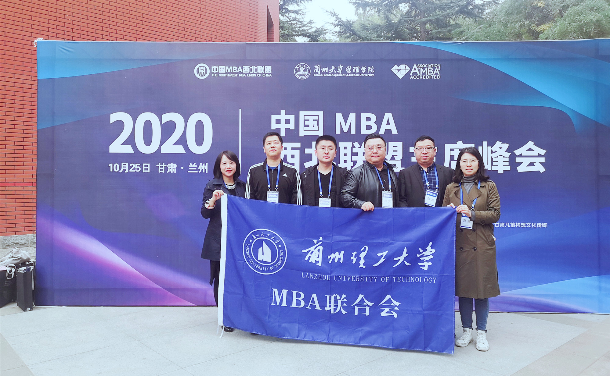 兰州理工大学MBA联合会代表团合影.JPG