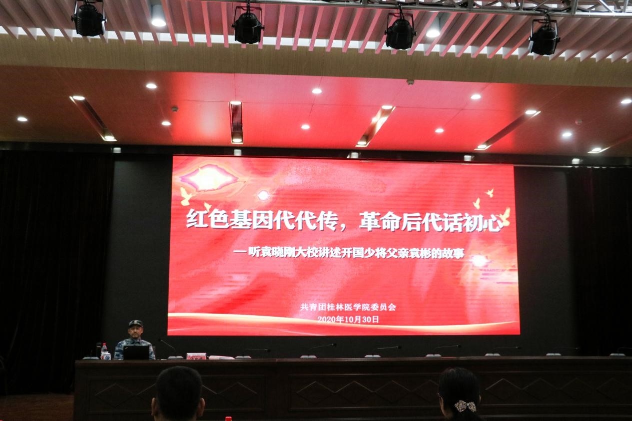 袁晓刚大校讲座现场.jpg 袁晓刚大校讲座现场.jpg