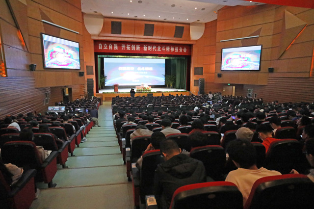新时代北斗精神报告会-全场全景.jpg