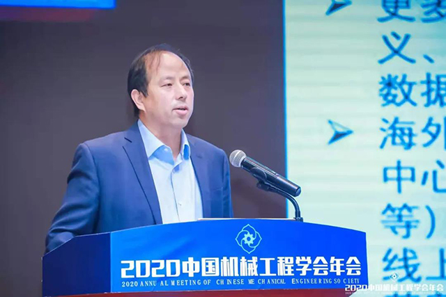 2020年中国机械工程学会年会-杨华勇作报告.jpg