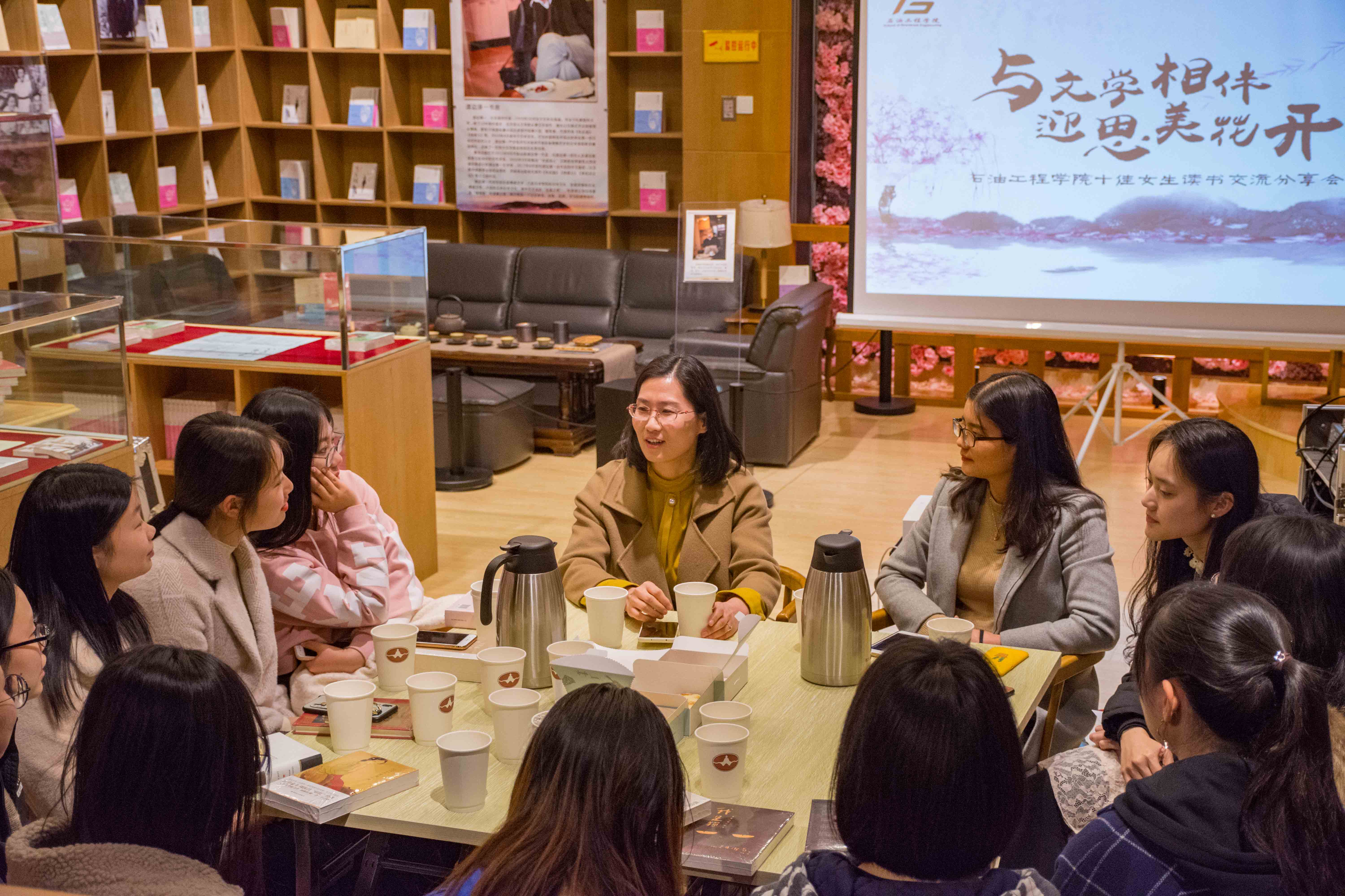 女教师与女大学生读书交流话成长