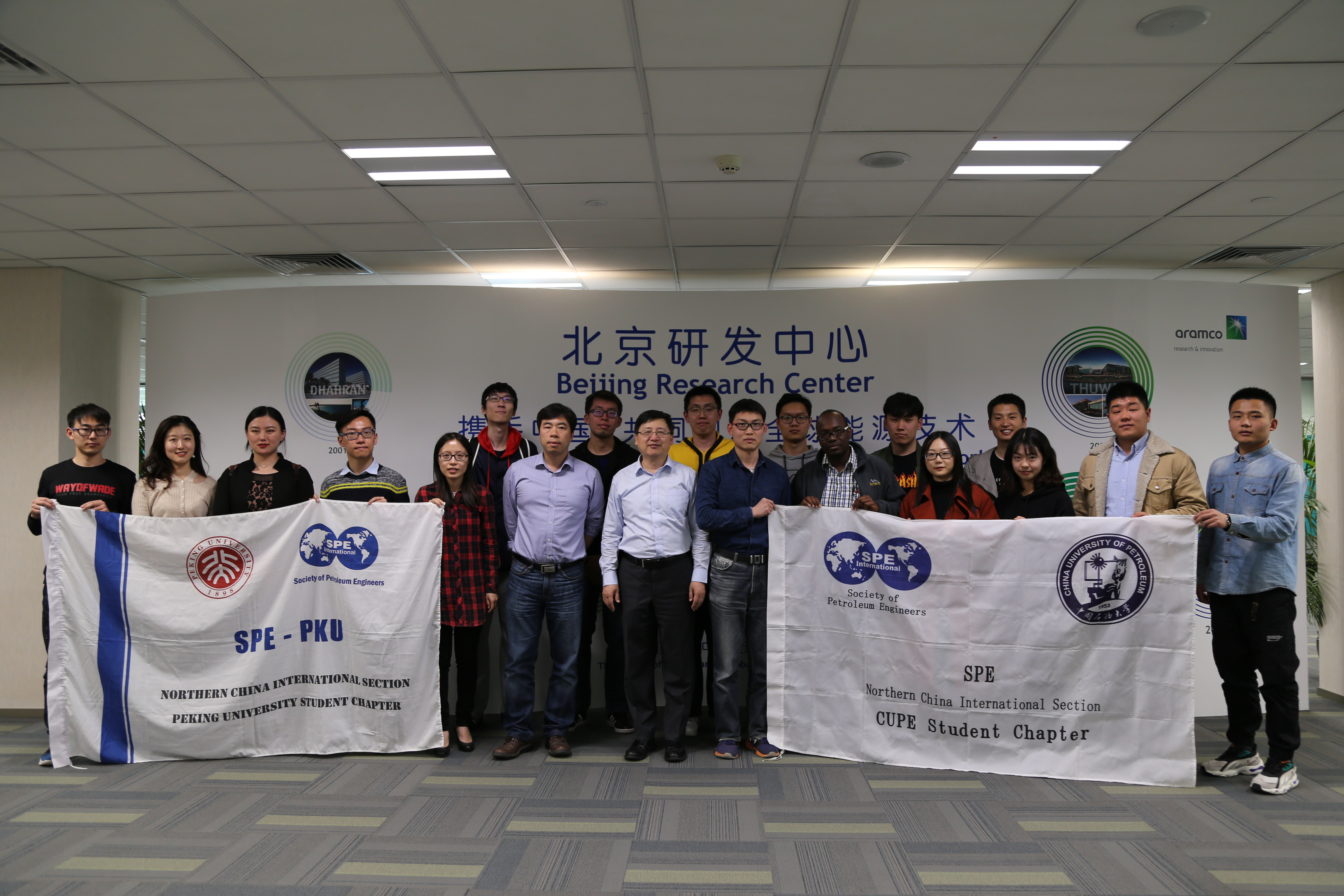 SPE学生代表与北京大学SPE分会代表共赴阿美亚洲北京研发中心参观学习