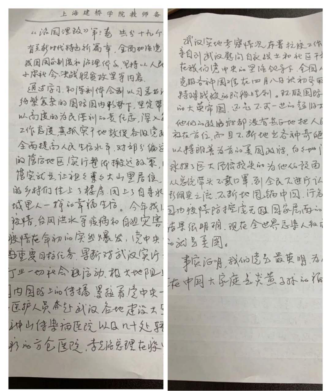 学治国理政第三卷2.png