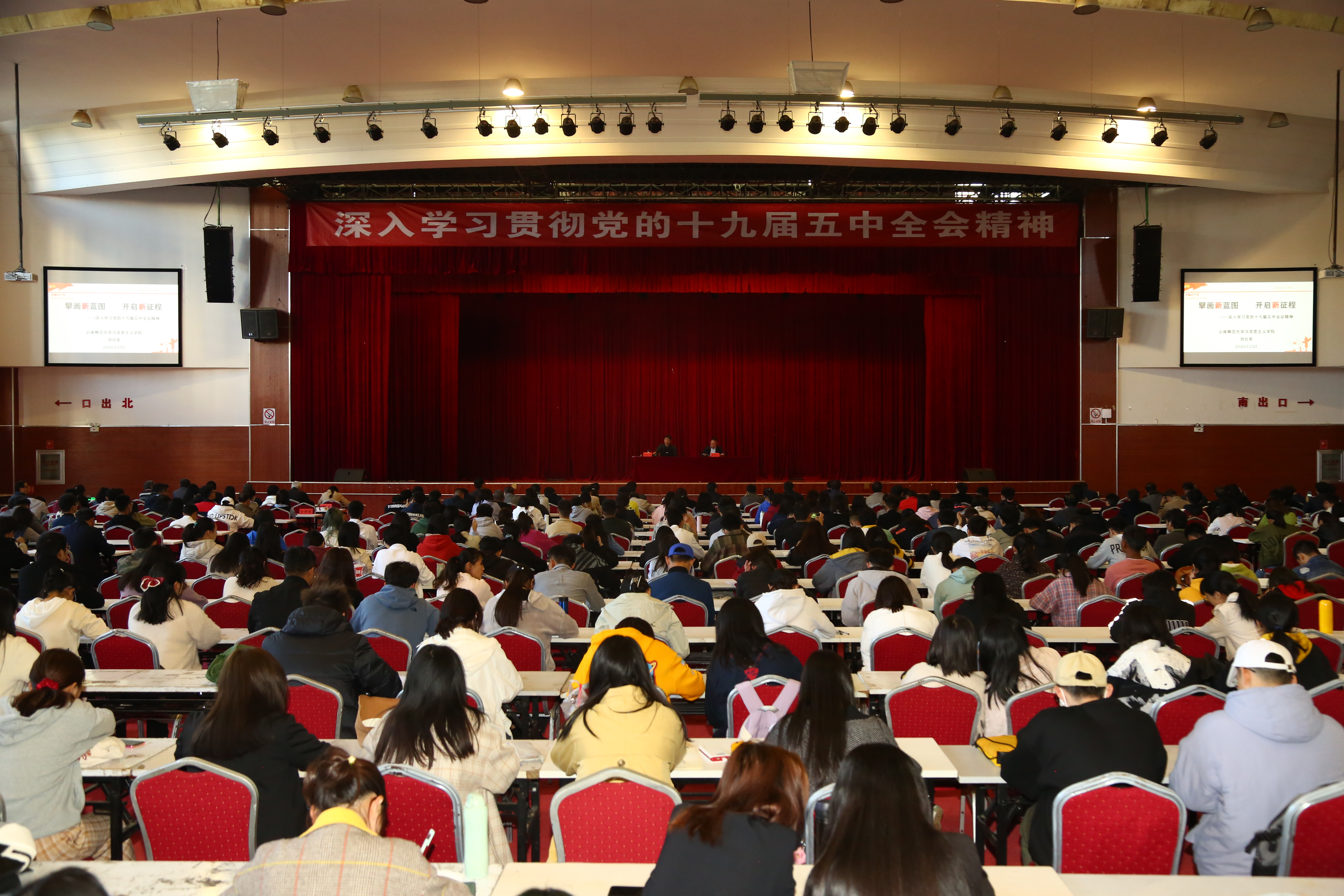 刘化军 农大五中全会1 (1).jpg