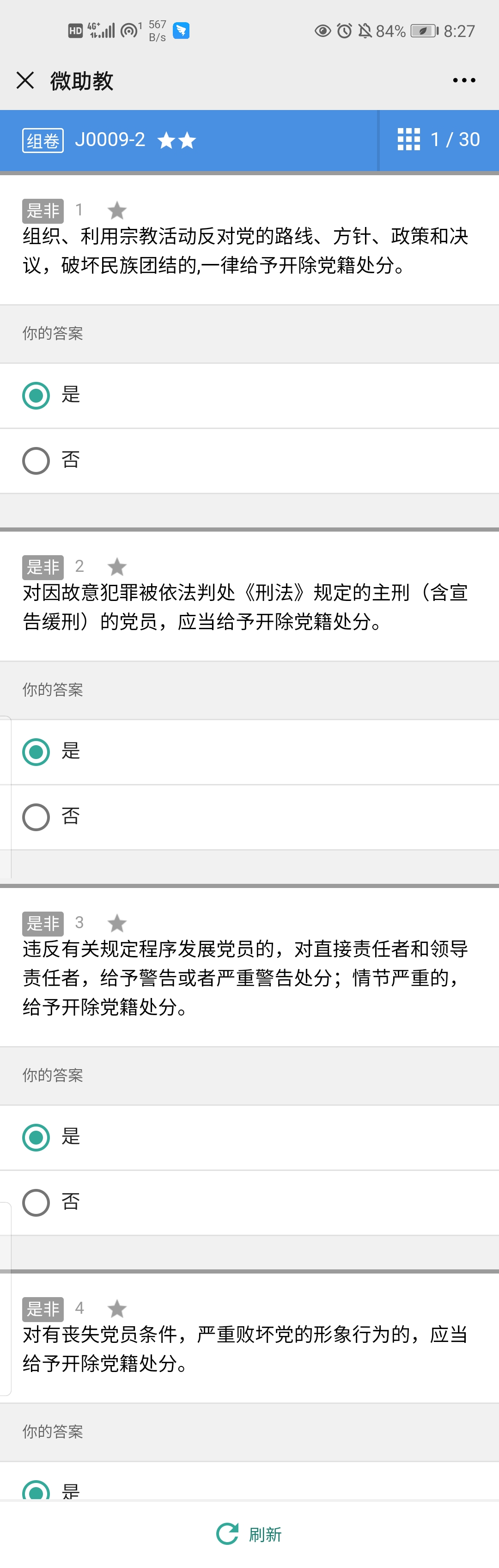 Screenshot_20201210_202733_com.tencent.mm.jpg