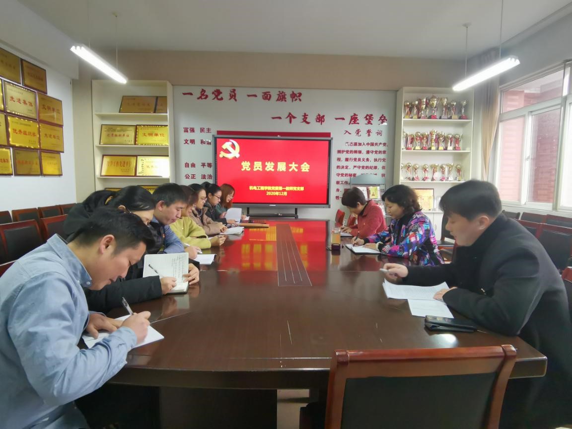 党员发展大会.jpg