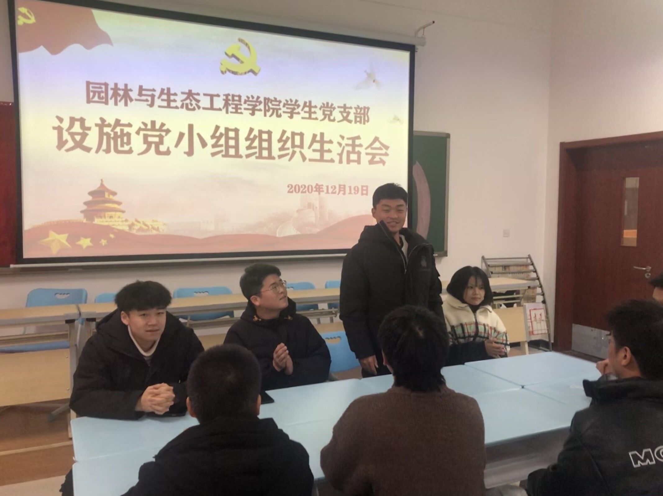 设施党小组会议0