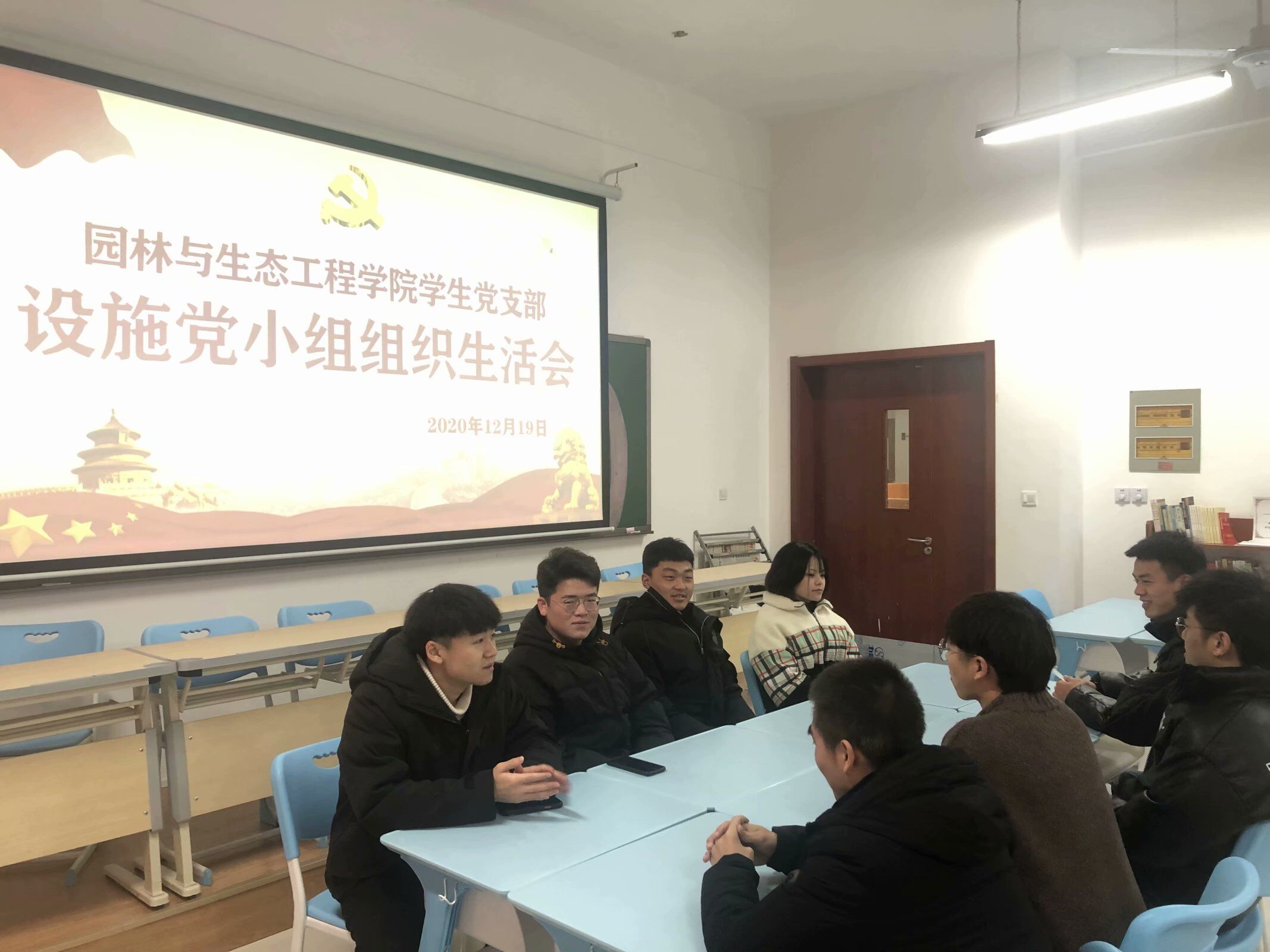 设施党小组会议2
