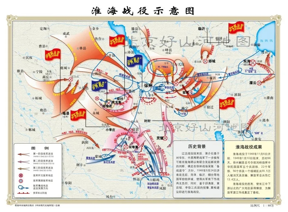 huaihai.webp.jpg