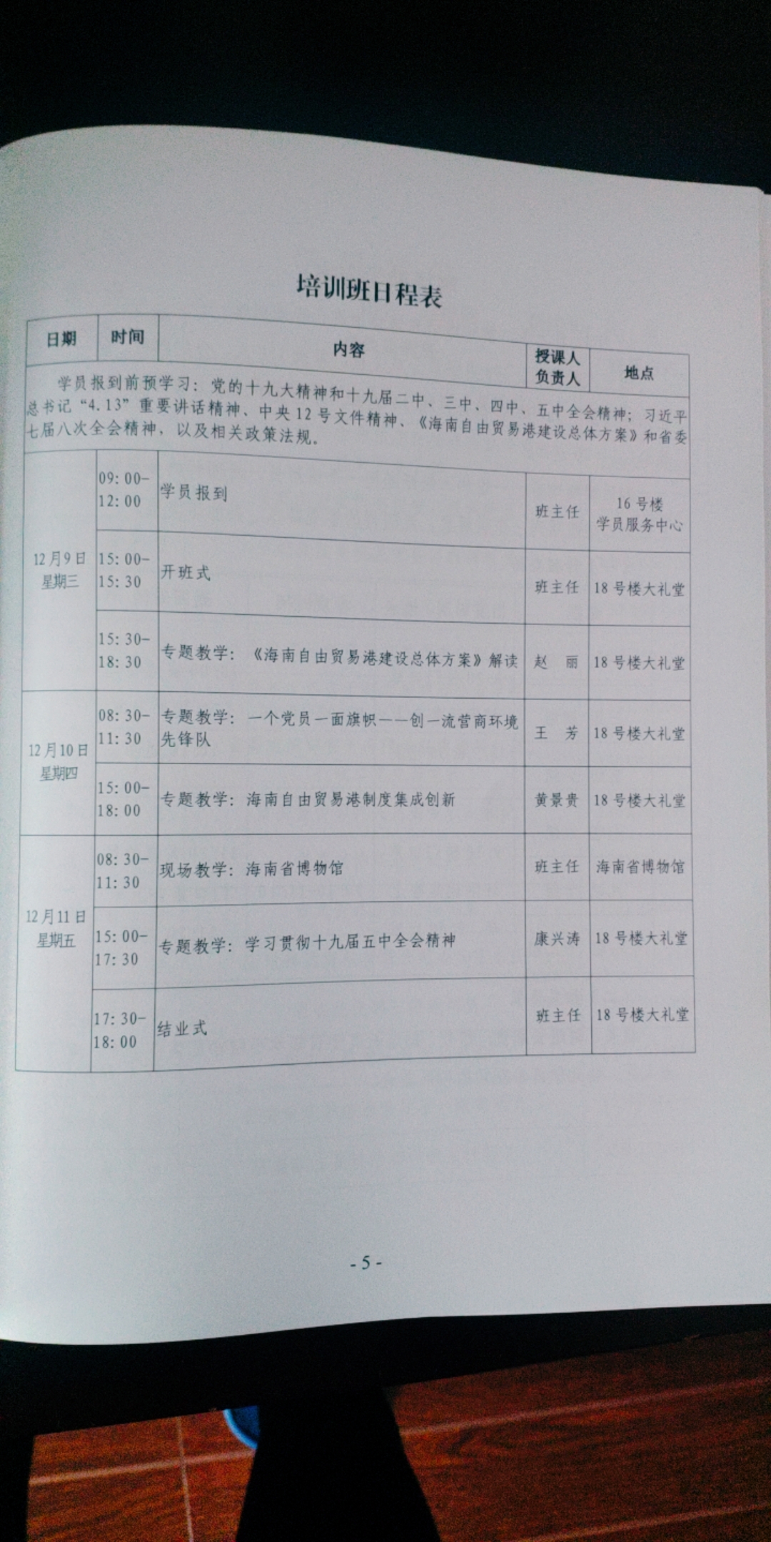 微信图片_20201231165710.jpg