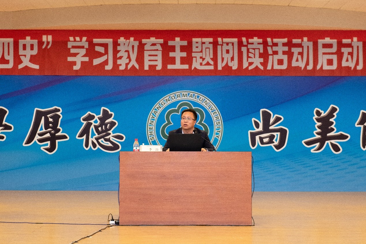 首场讲座：李波教授《中国共产党的百年奋斗历程》.jpg