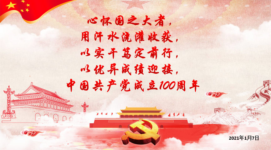 赵艳霞书记提出未来期许.png