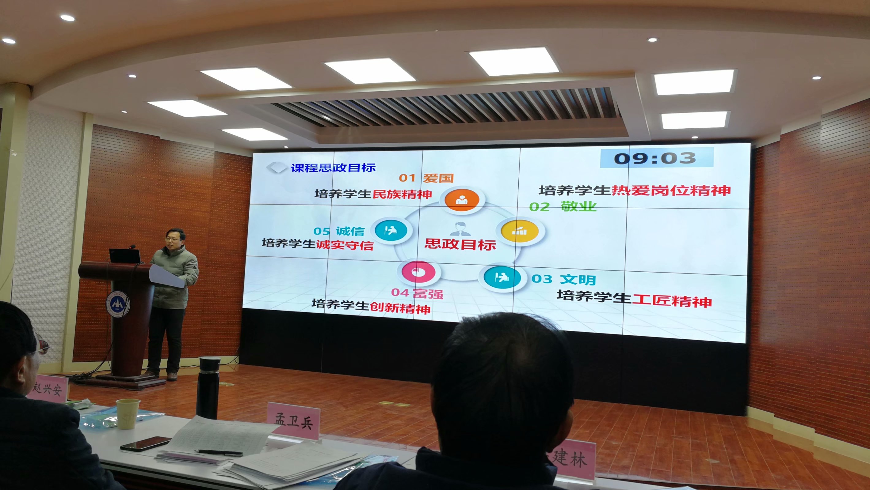 杨春景参加学院课程思政比赛