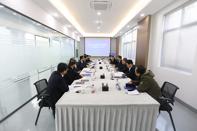 浙江工业大学台州研究院-研究院第一届管理委员会第一次会议.jpg