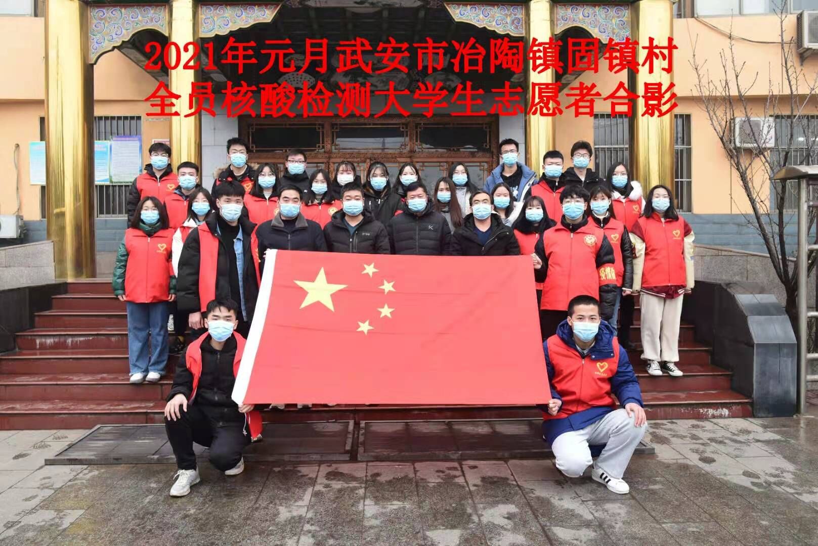 食品2021潘肖莹同学在邯郸市武安市冶陶镇固镇村组织配合全员核酸检测登记信息，发防疫宣传单，站岗测进出村人口体温