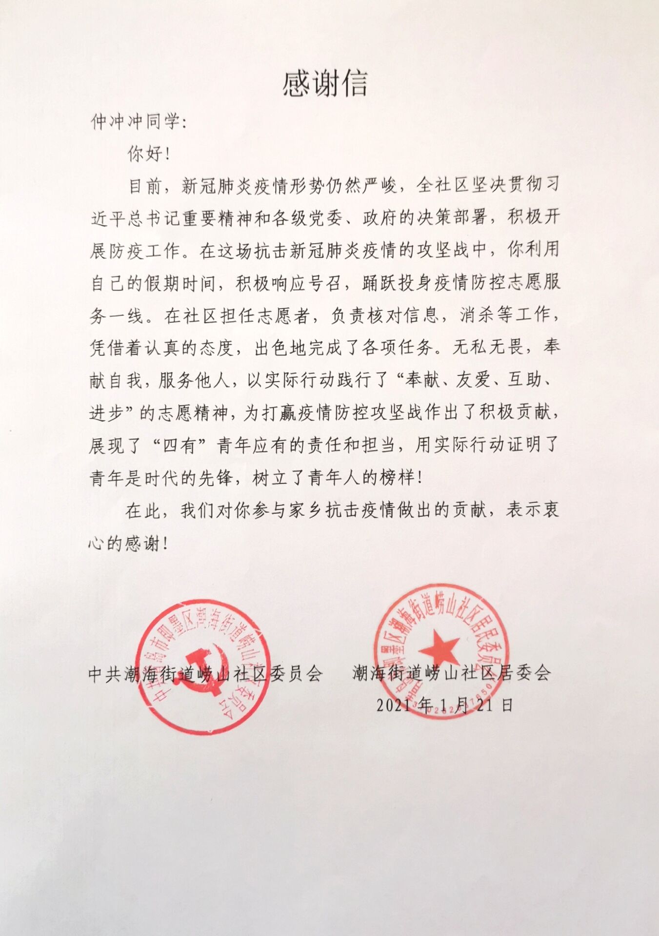 图--数院学子显担当(二)‖战疫显担当,服务亮底色(4).jpg 图--数院学子显担当(二)‖战疫显担当,服务亮底色(4).jpg