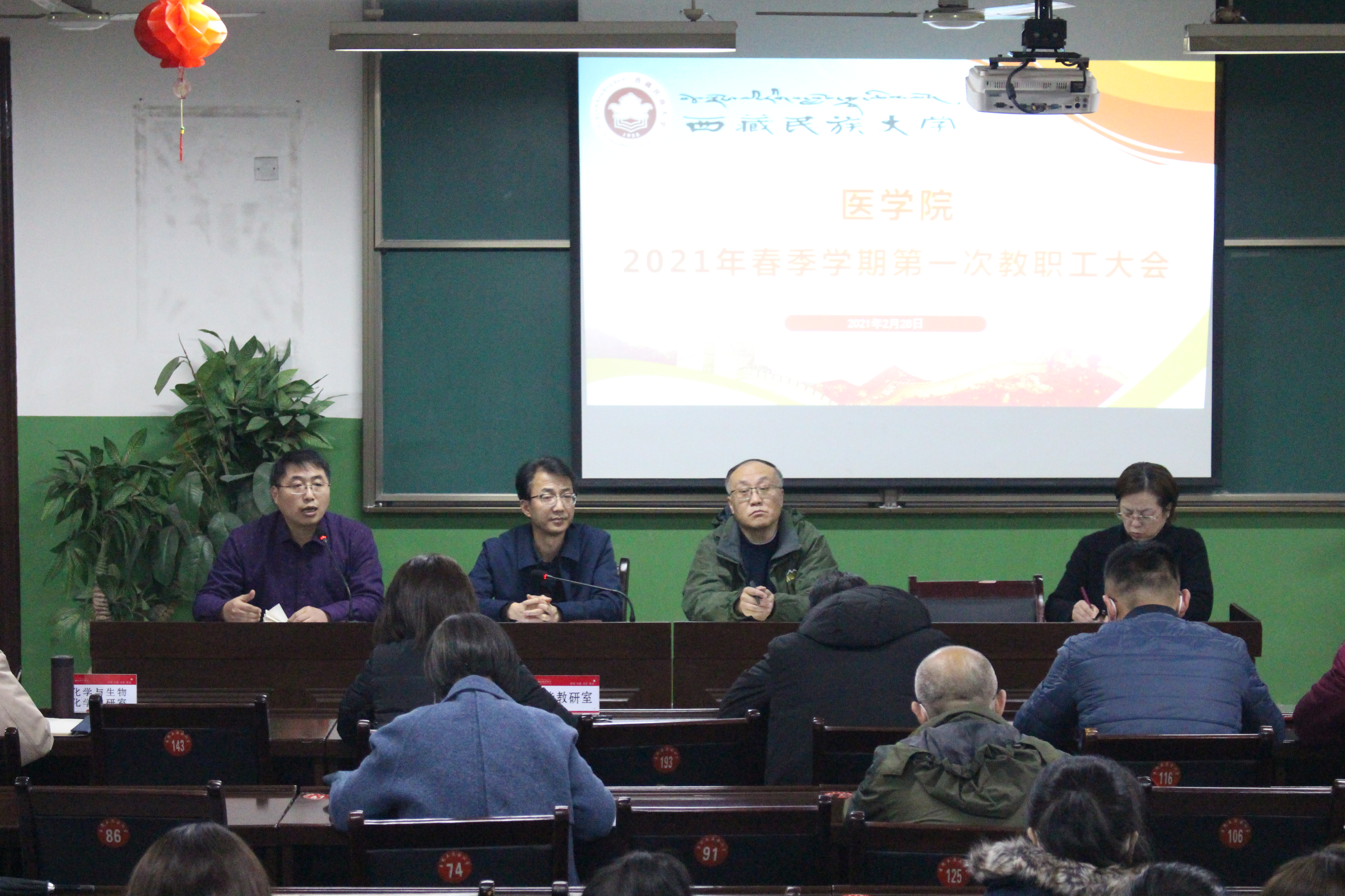 袁东亚副校长参加医学院春季学期第一次教职工大会.JPG