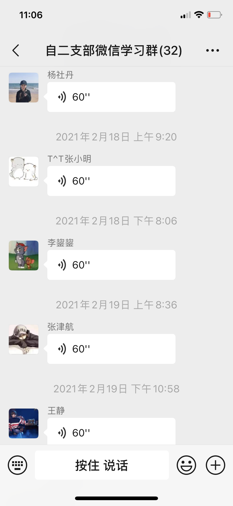 寒假每天60秒.png